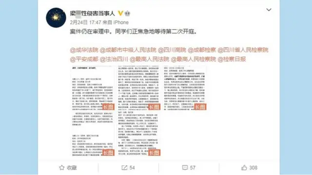 舉辦人在微博公開發聲