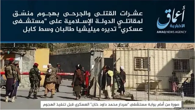 हमले की तस्वीरों के साथ इस्लामिक स्टेट से जुड़ी ख़बरें जारी हुईं.