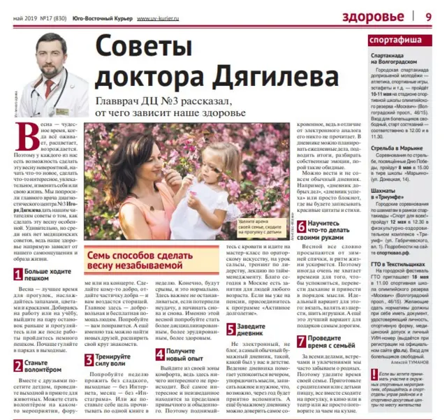 юго-восточный курьер