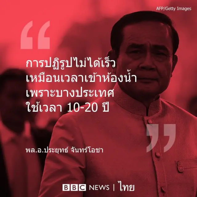 ประยุทธ์ จันทร์โอชา