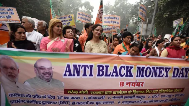 బీజేపీ యాంటీ బ్లాక్‌మనీ డే ర్యాలీ