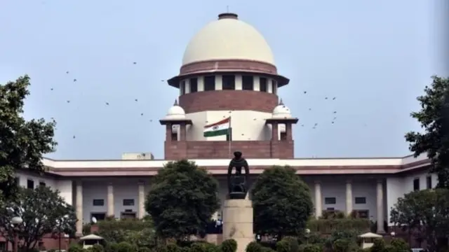 सुप्रीम कोर्ट