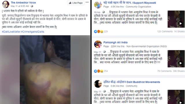 वायरल पोस्ट