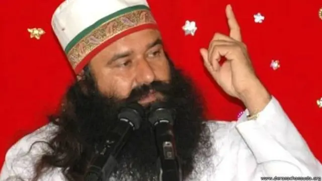 गुरमीत राम रहीम