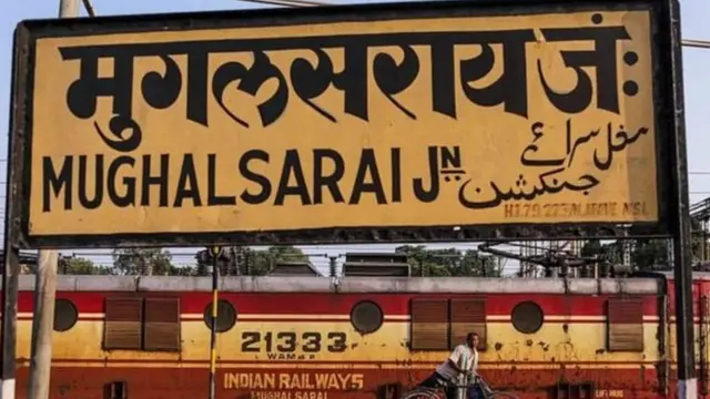 मुगलसराय रेलवे स्टेशन