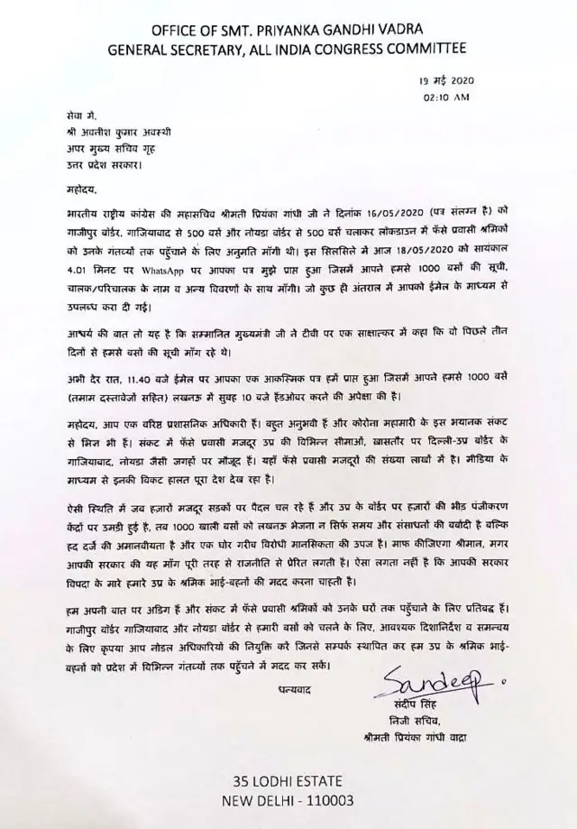 कांग्रेस का पत्र