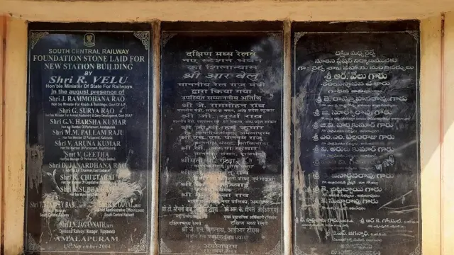 కోనసీమ రైలు