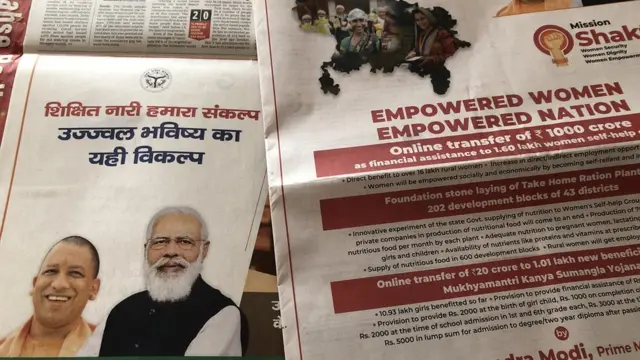 प्रधानमंत्री मोदी और मुख्यमंत्री आदित्यनाथ की तस्वीरों वाले विज्ञापन