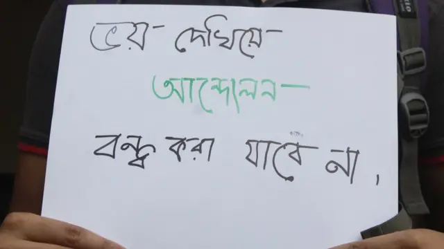 শিক্ষার্থীরা অভিযোগ করছেন, কোটাবিরোধী আন্দোলনকারীদের ভয় দেখানো হচ্ছে।