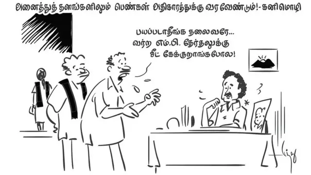 பெண் அதிகாரம்