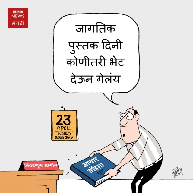 कार्टून