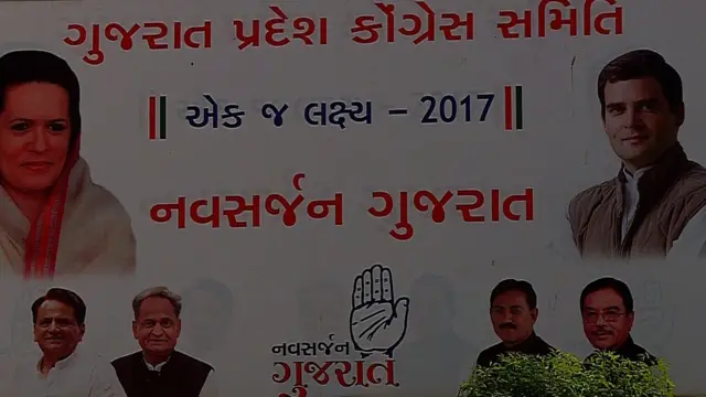 गुजरात चुनाव