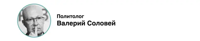 Валерий Соловей. Фото: Михаил Терещенко/ТАСС