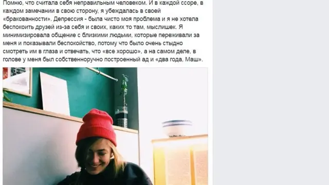 Під тегом #faceofdepression люди діляться своїми історіями