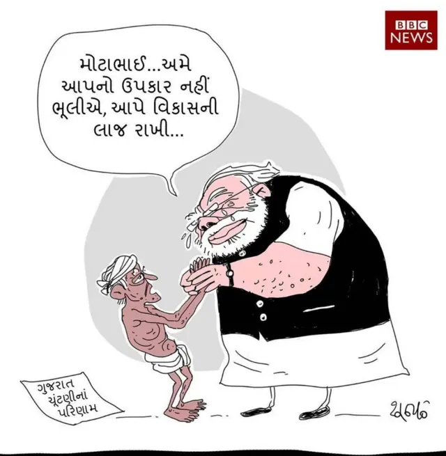 કાર્ટૂન