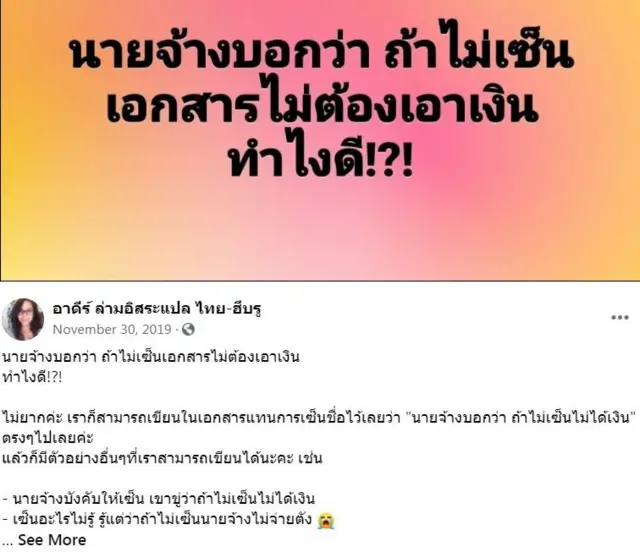 แคปหน้าจอเพจอาดีร์