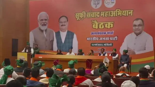 सूफ़ी संवाद