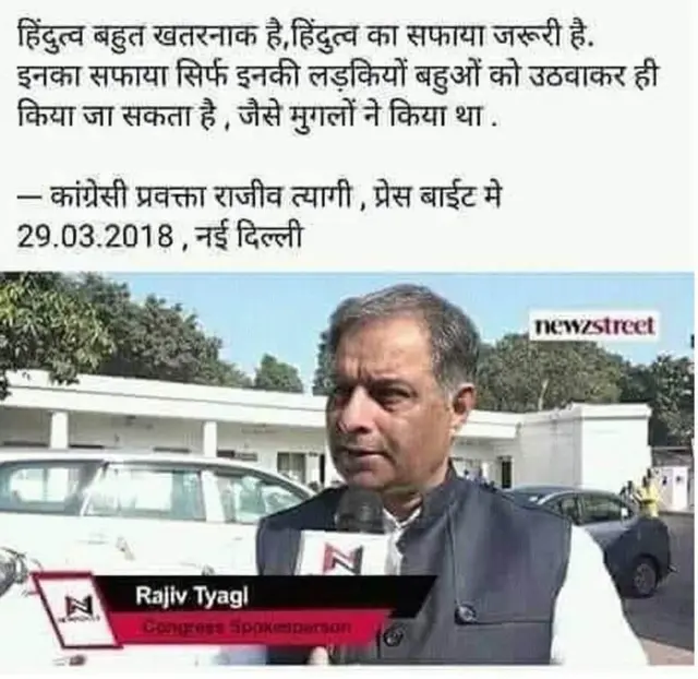 फ़ेक न्यूज़