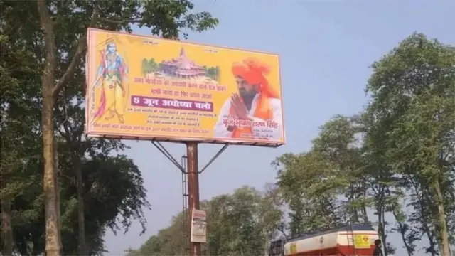 ब्रिजभूषण सिंह