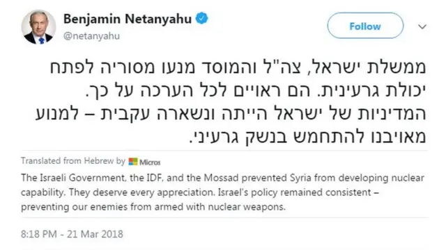 बेन्यामिन नेतन्याहू का ट्वीट