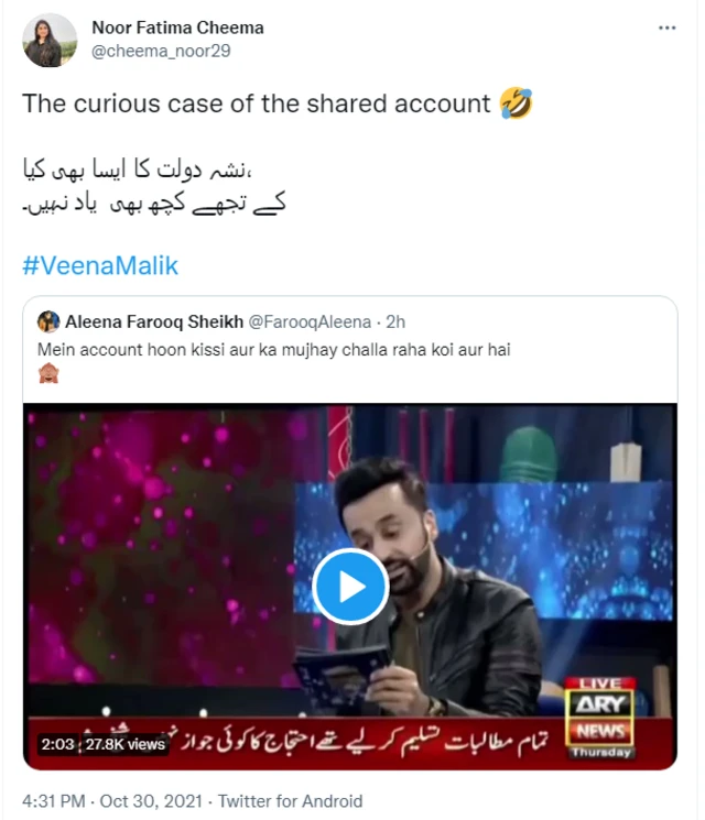 وینا ملک