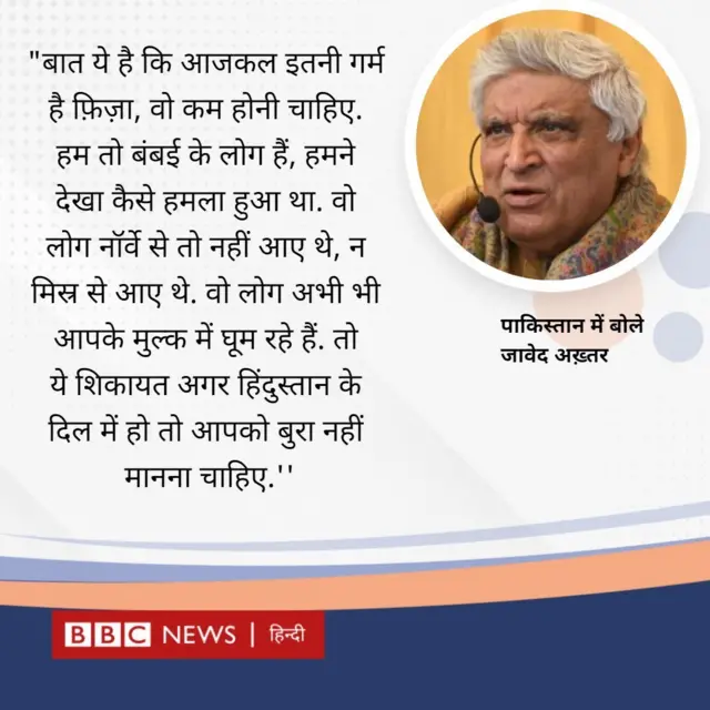 जावेद अख़्तर