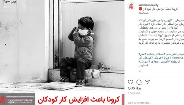 کودکان کار از عمده دغدغه‌های جمعیت امام علی بوده است