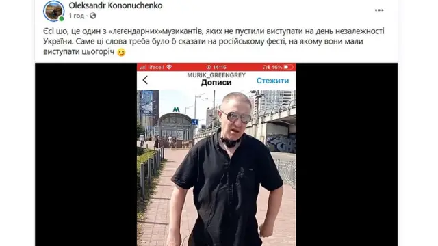 Олександр Кононученко