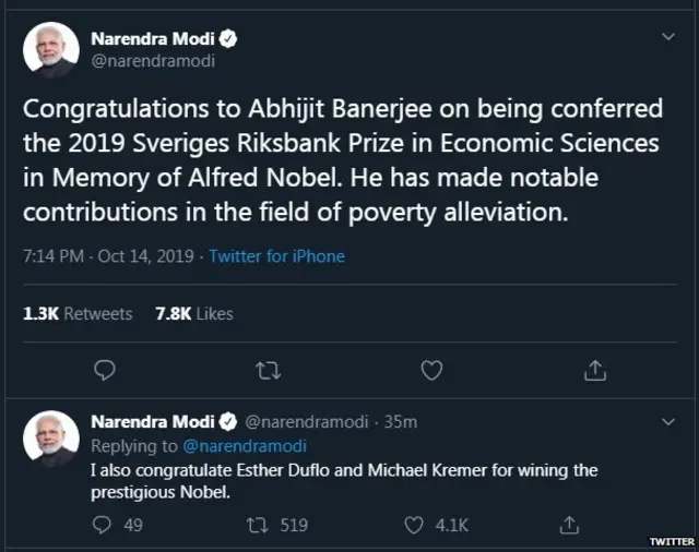 मोदींचं ट्वीट