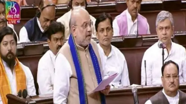 अमित शाह