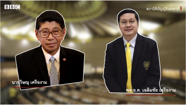 2 พี่น้องเครืองาม