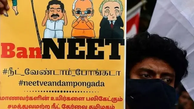 நீட் எதிர்ப்பு