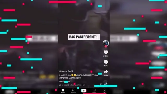 росія , тікток