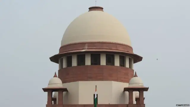 सुप्रीम कोर्ट