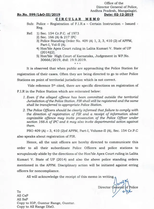 జీరో ఎఫ్ఐఆర్ అమలు చేయాలంటూ ఏపీ డీజీపీ జారీ చేసిన ఆదేశాల