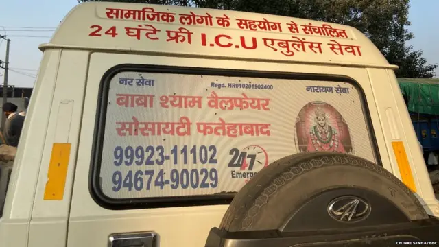 किसान विरोध प्रदर्शन में एंबुलेंस