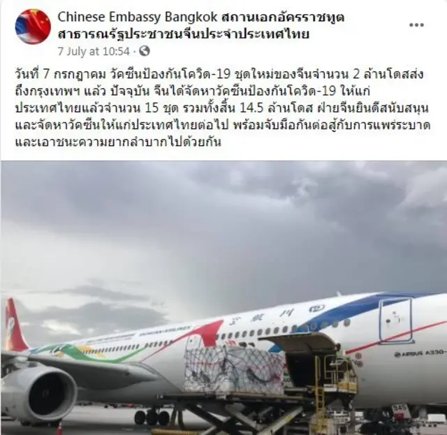 Facebook/Chinese Embassy Bangkok