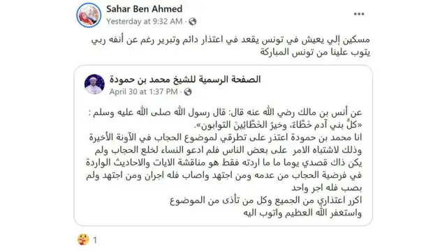 تدوينة على فيسبوك