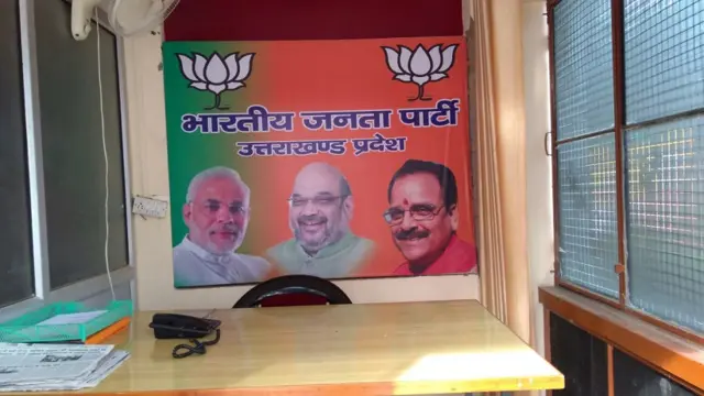 उत्तराखंड भाजपा कार्यालय
