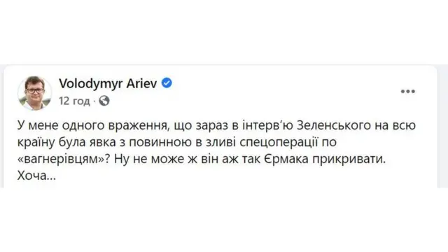 Володимир Ар'єв