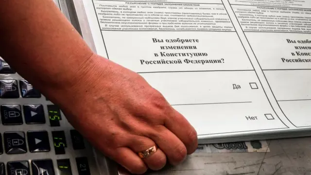 Бюллетень для голосования