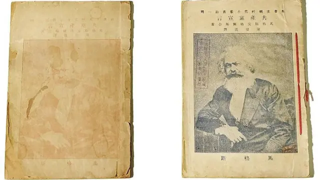 中共一大會址紀念館拍攝的1920年8月（上）和9月出版的《共產黨宣言》中文全譯本