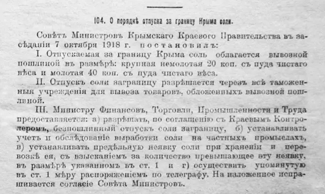 Центральний музей Тавриди