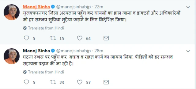 मनोज सिन्हा