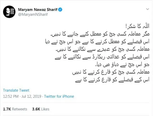 مریم
