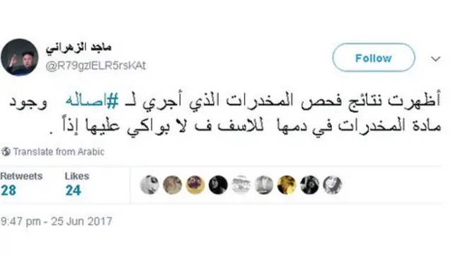 تغريدة