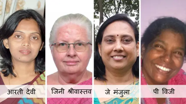 आरती देवी, जिना श्रीवास्तव, जे मंजुला, पी विजी