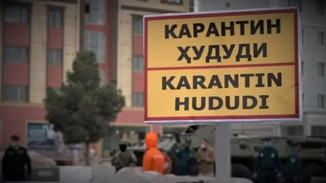 Карантин ҳудуди