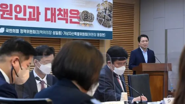 테라루나 사태 대책 논의