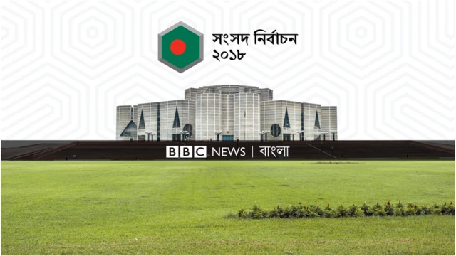 সংসদ নির্বাচন